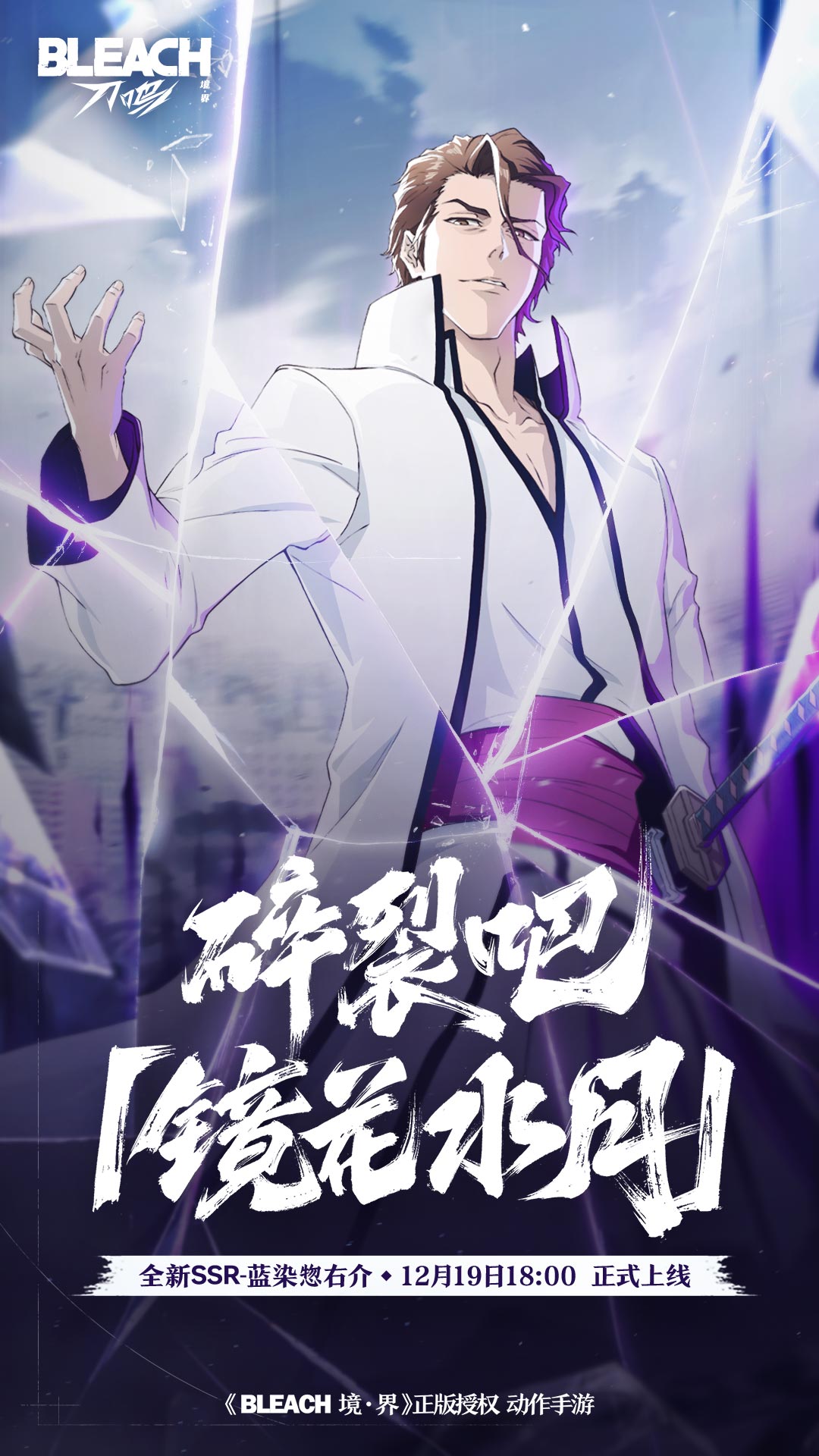 境界 刀鸣腾讯版游戏截图